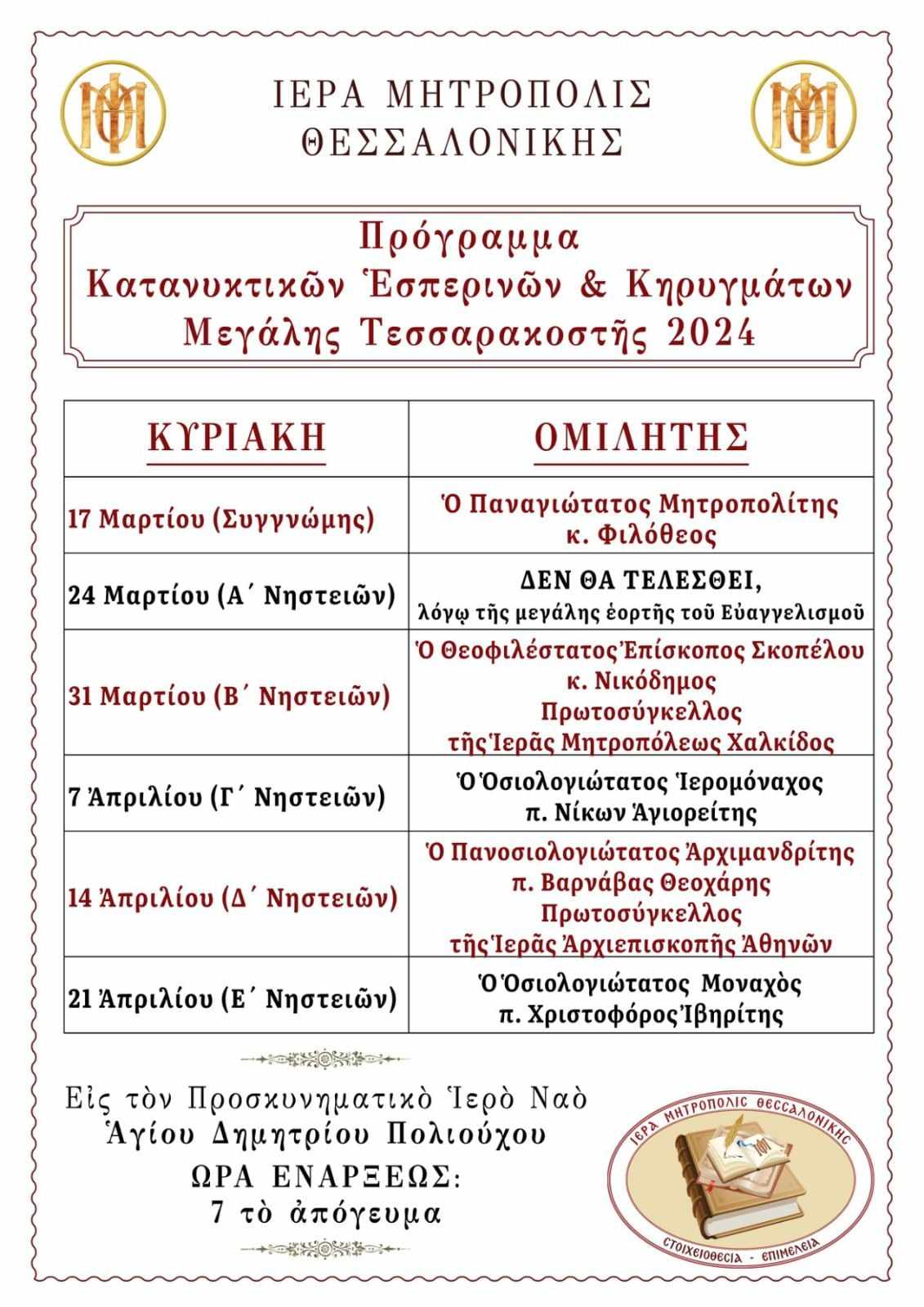 programma fotia