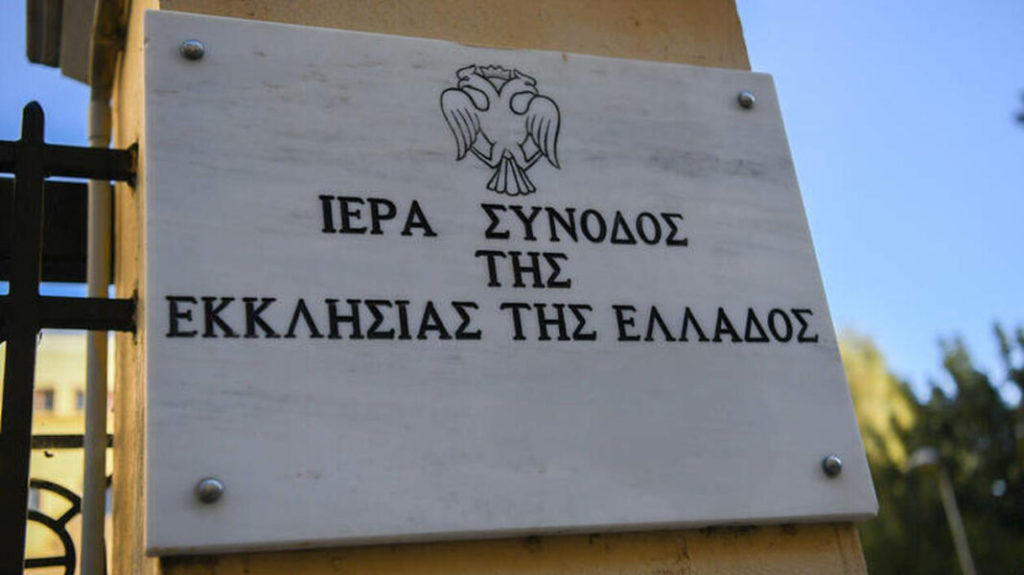 Iera sinodos