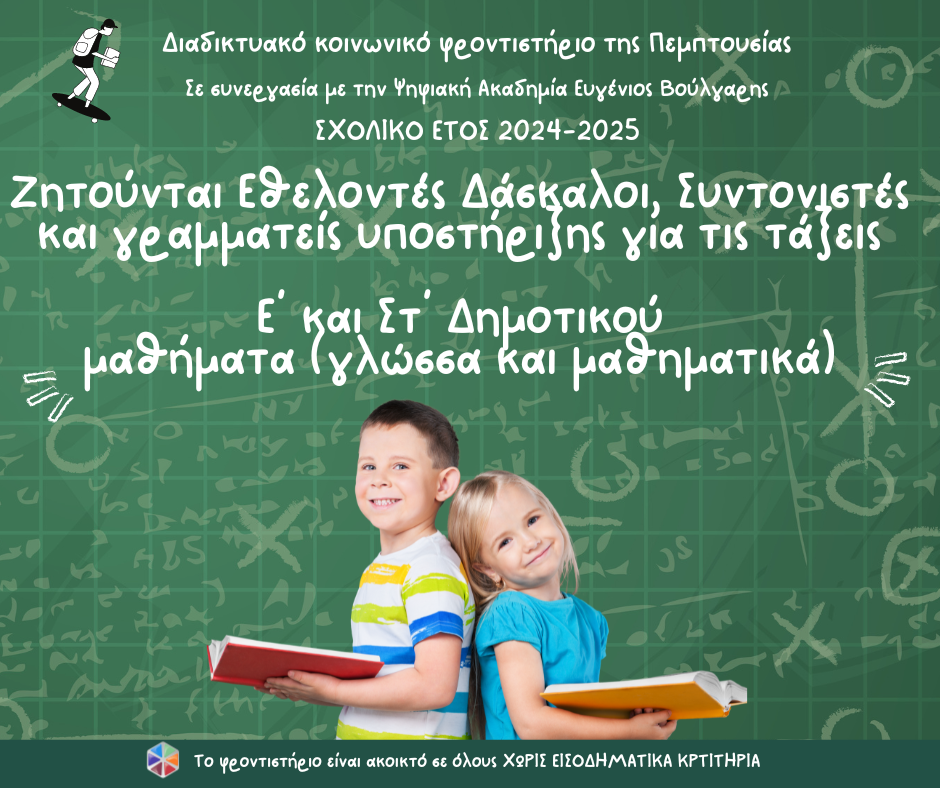 pemtousia2