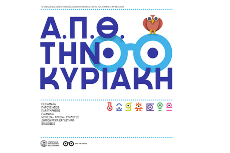apth kiriaki 1