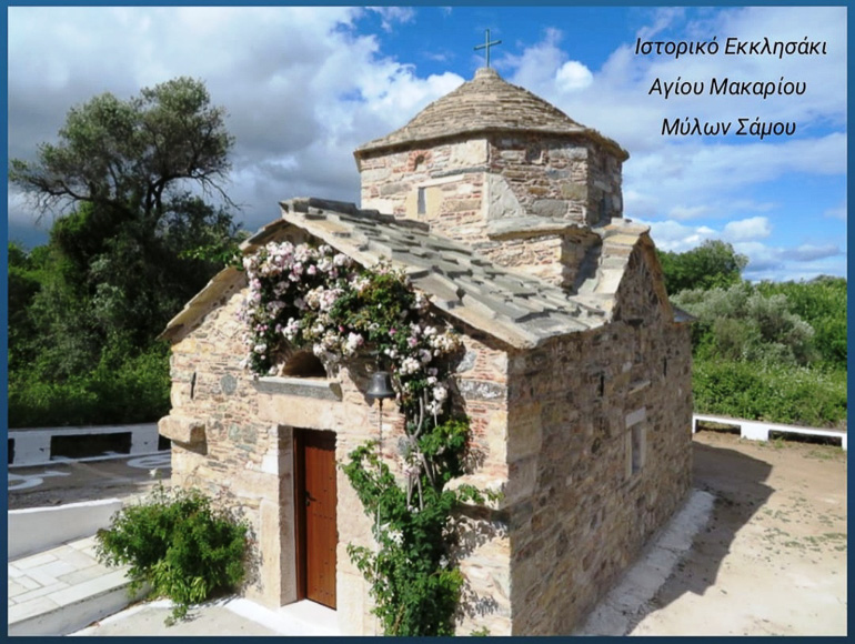 notaras samos 6