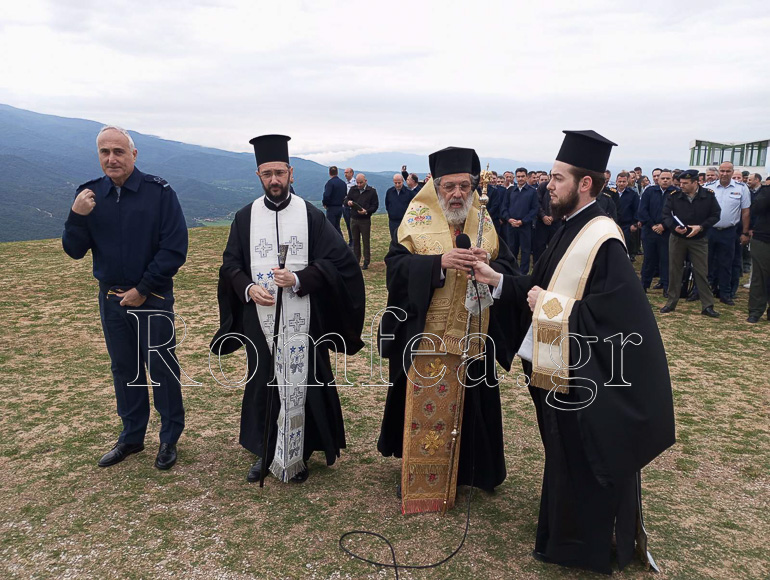 roypel epimnimosini 1