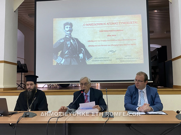 makedonikos agonas 1