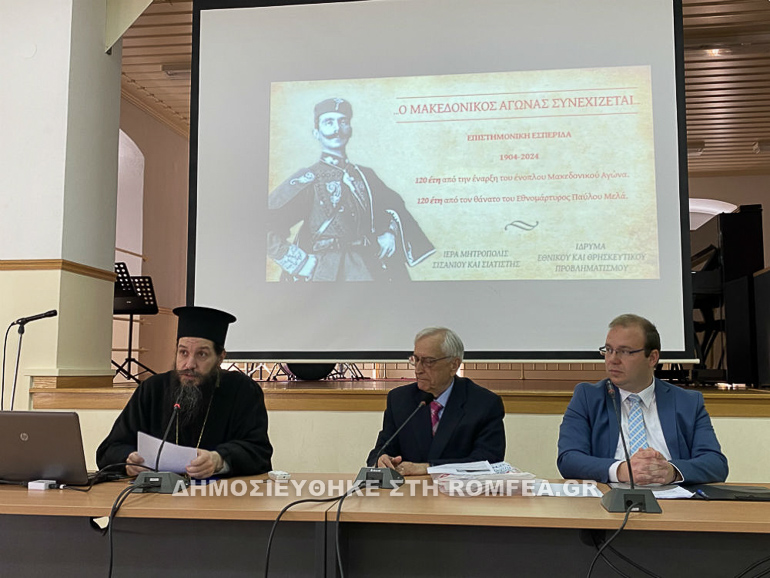 makedonikos agonas 2