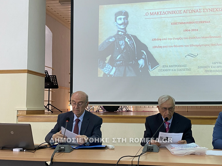 makedonikos agonas 2