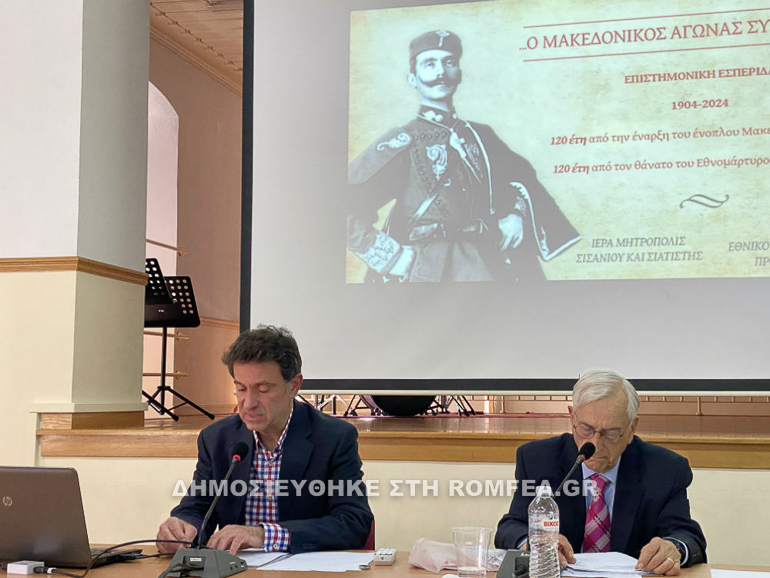 makedonikos agonas 2
