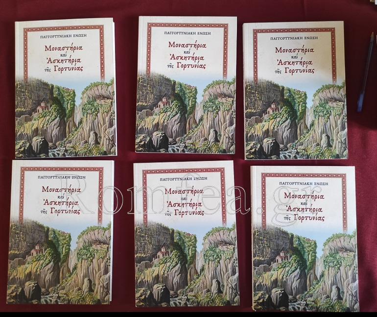 biblioparoysiasi kanakis 1