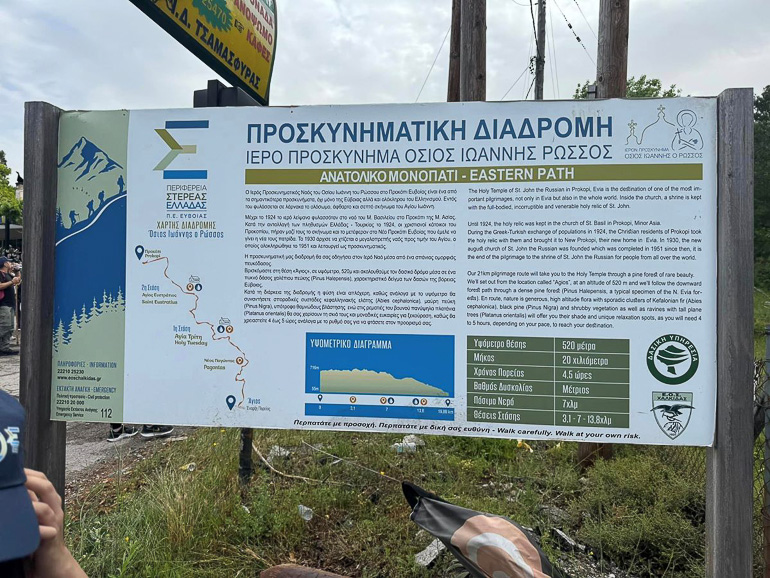 proskinimatiki 2