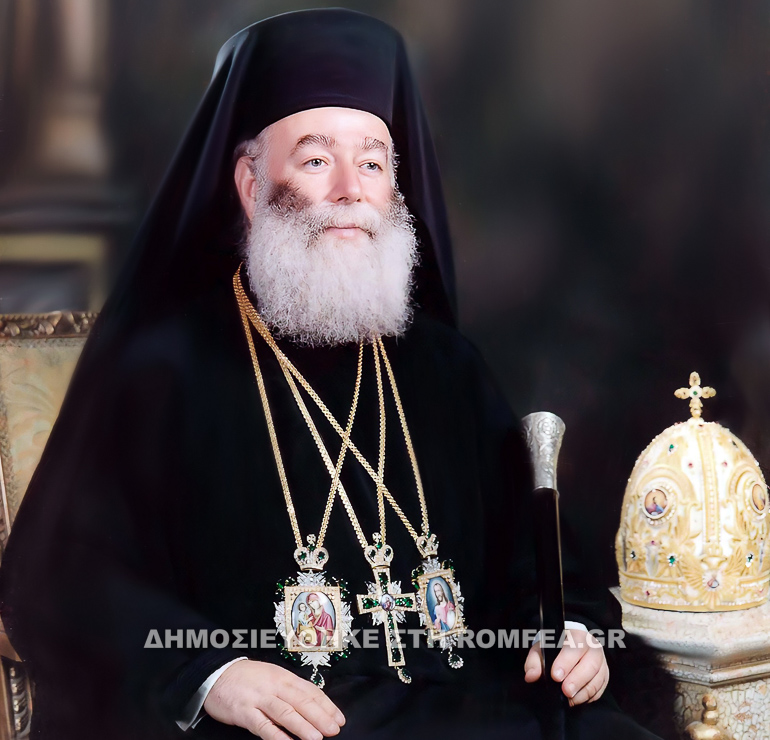 papas patriarxis 1