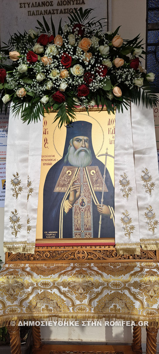 agios loukas anakasa 1