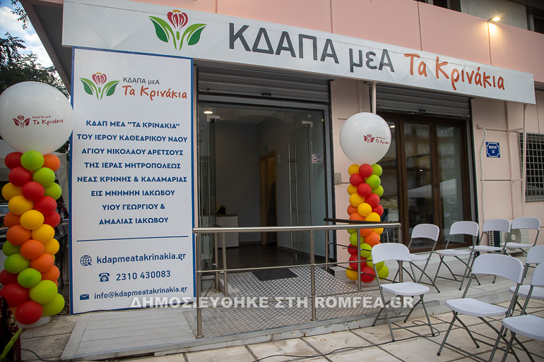 egainia kdapa 1