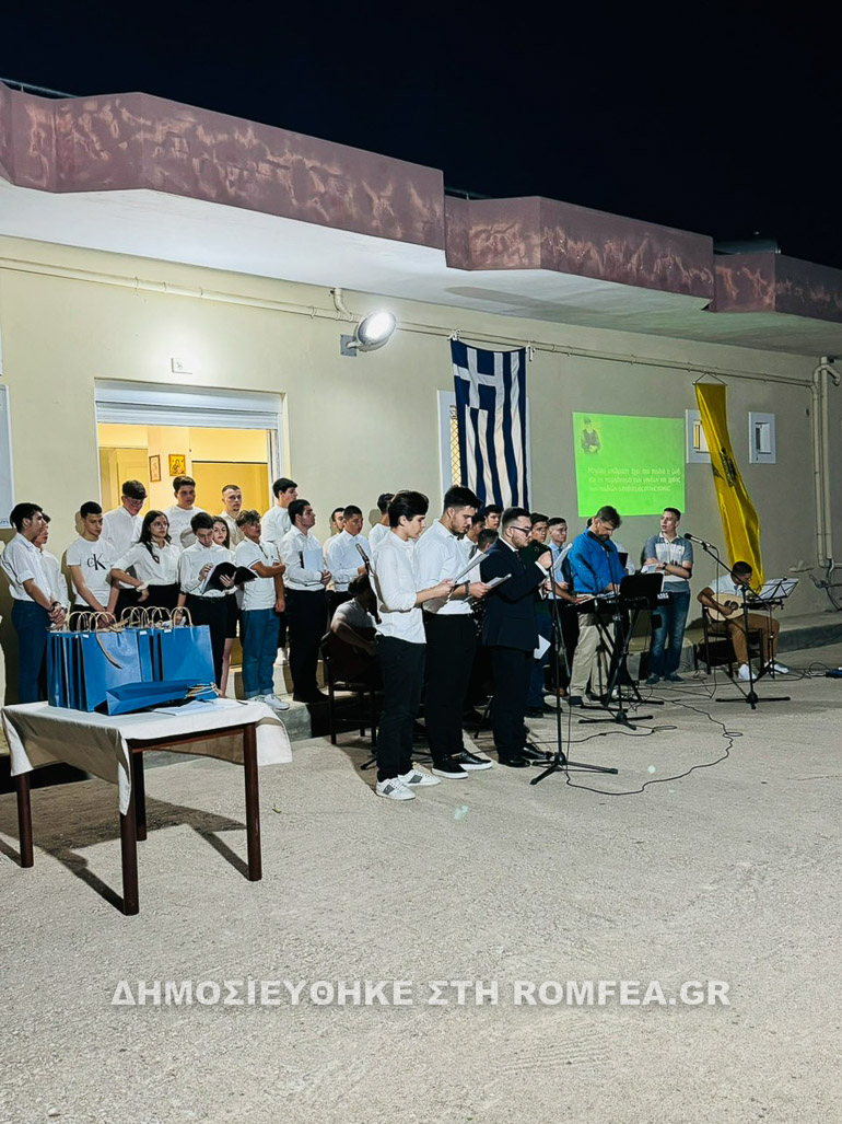 sxoleio patron 1