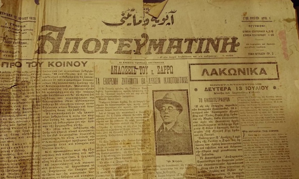 apogeumatiki Poli
