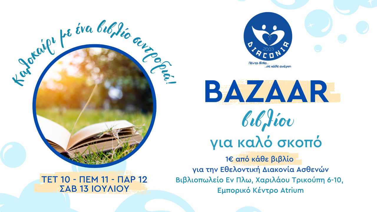 bazzar1