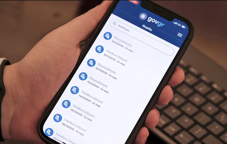gov ekklisia 1