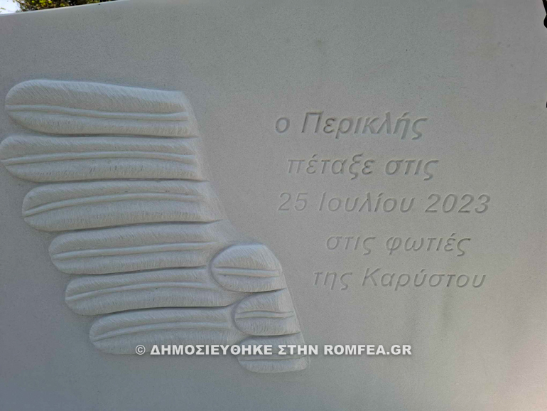 mnimosino steafidis kilkis 1
