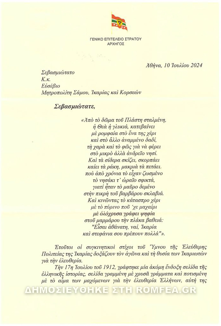 eleftheria 2