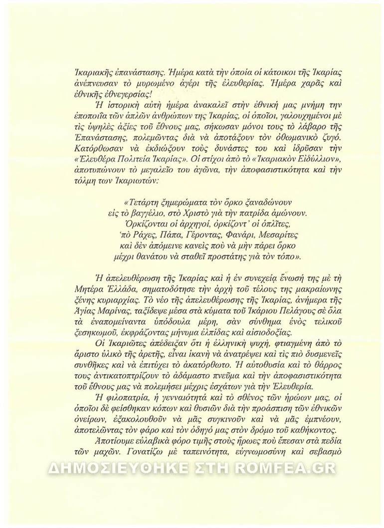 eleftheria 2