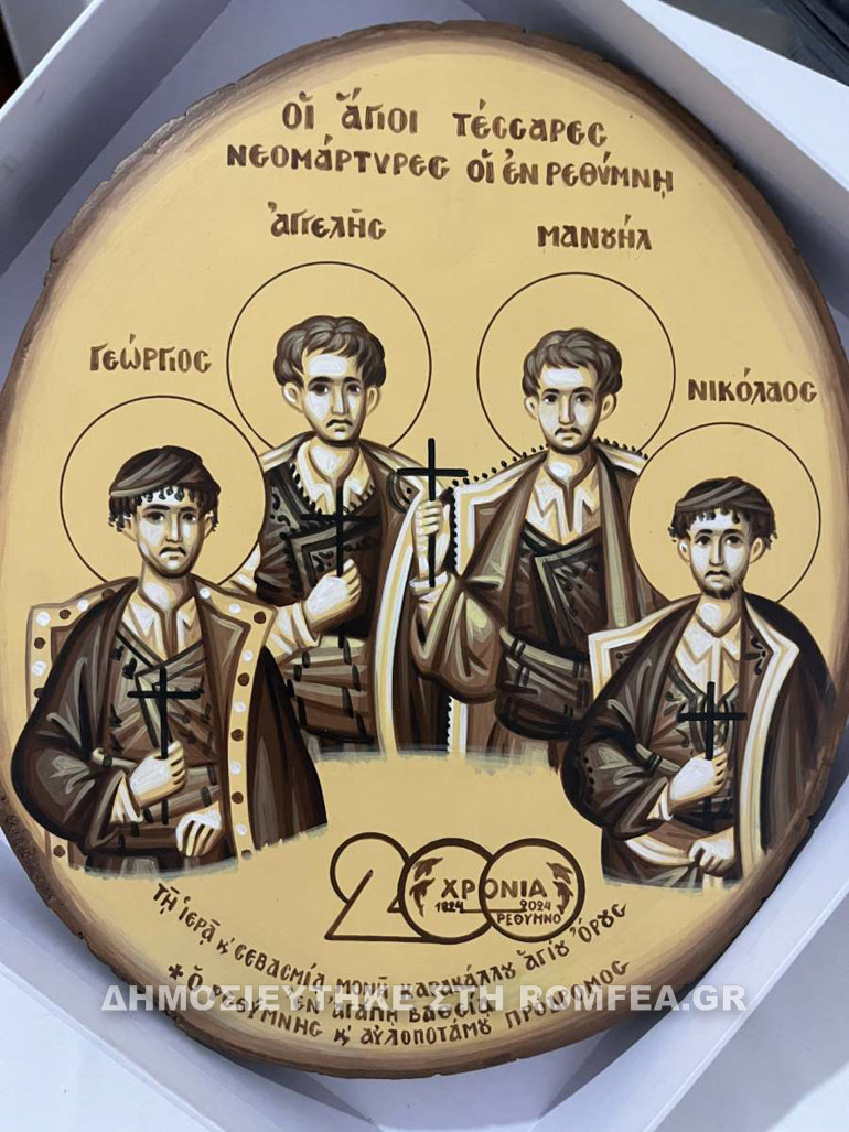 rethimnis agion oros 1