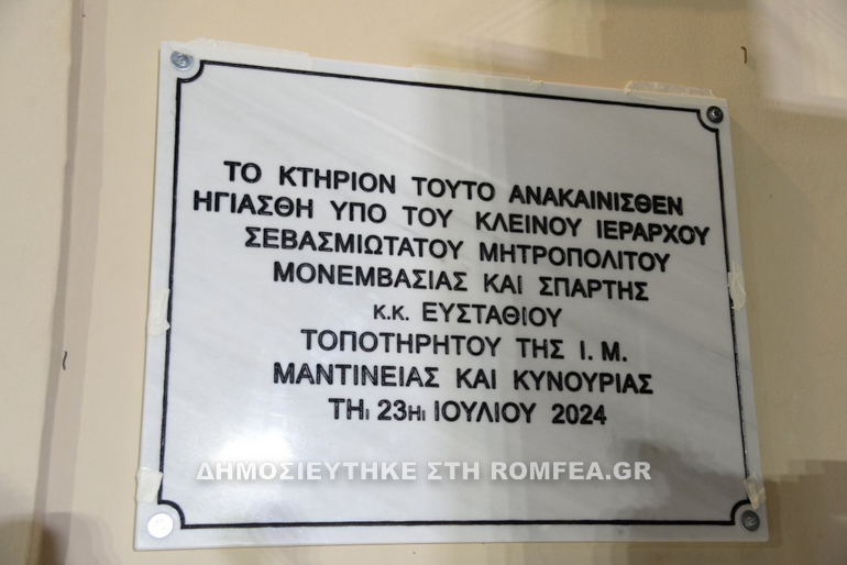 loyka tripoleos 1