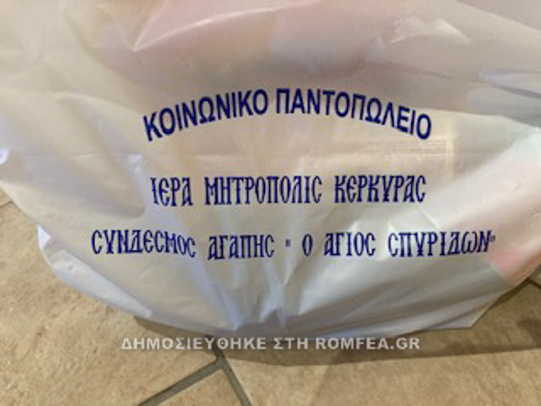 koinoniko pantopoleio 2