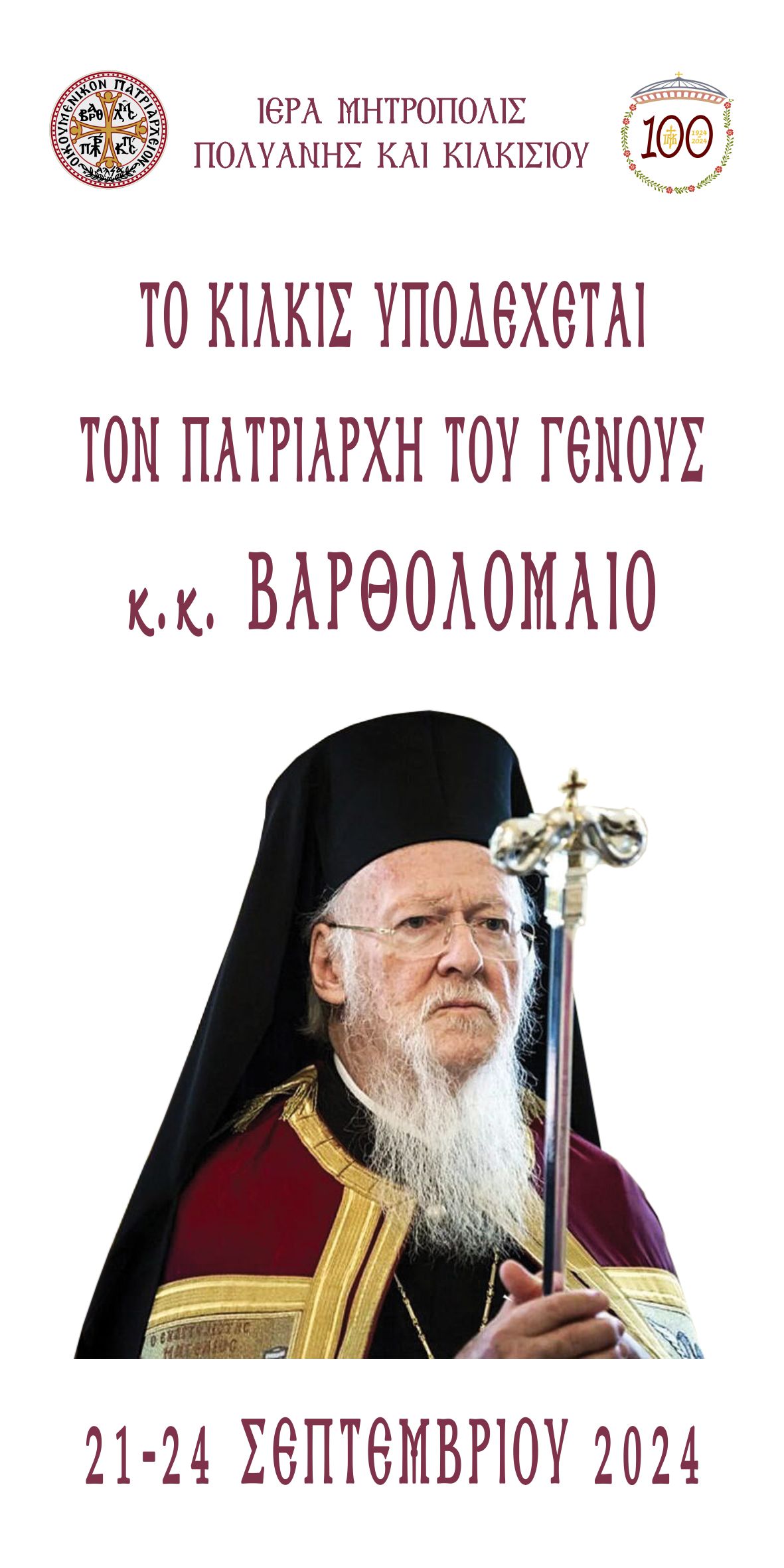 patriarxis banner
