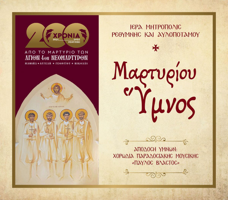 psifiakos diskos rethimno 1