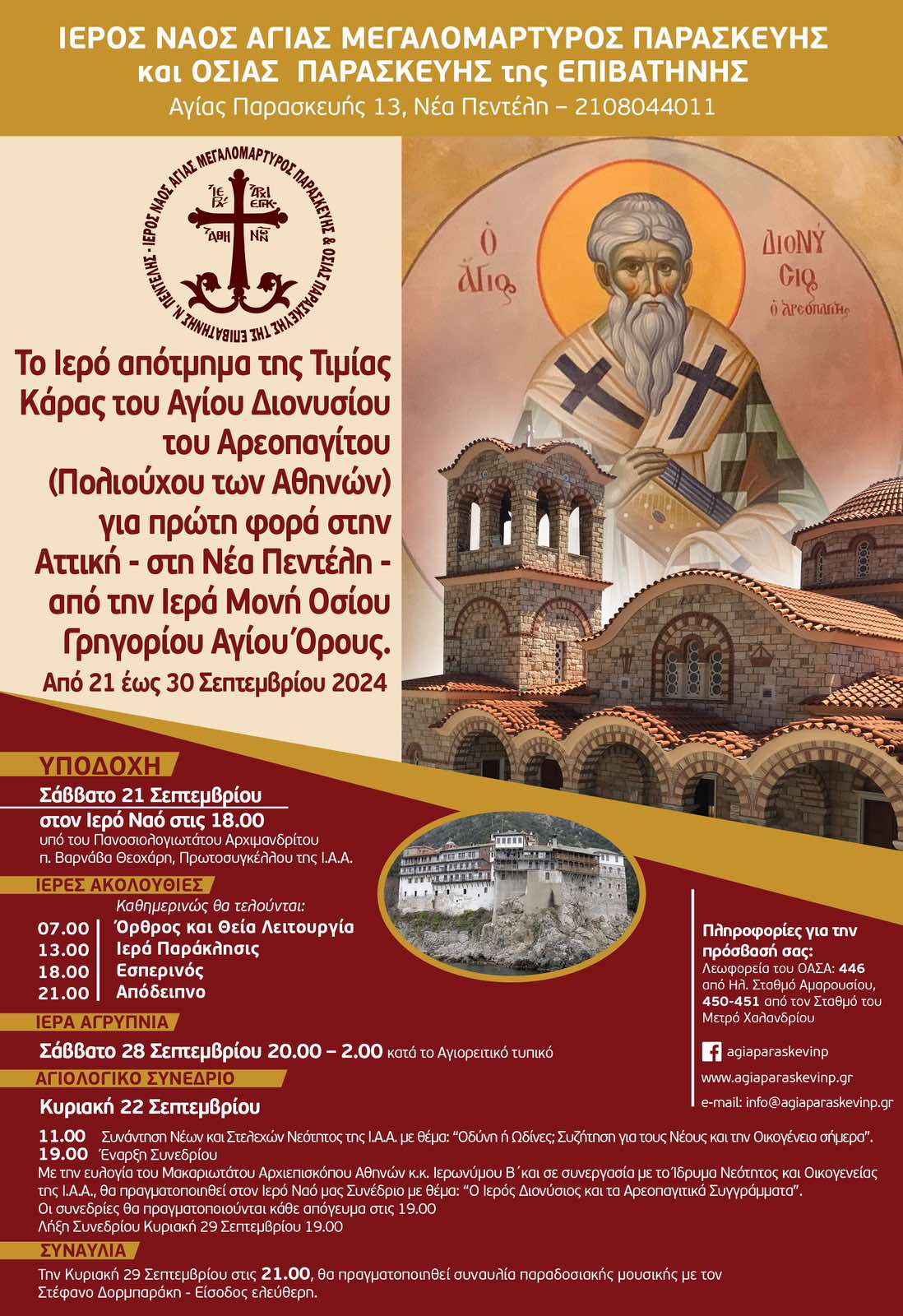 afisa nea penteli