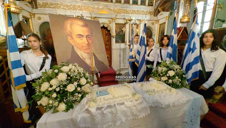 kapodistrias nafplio 4