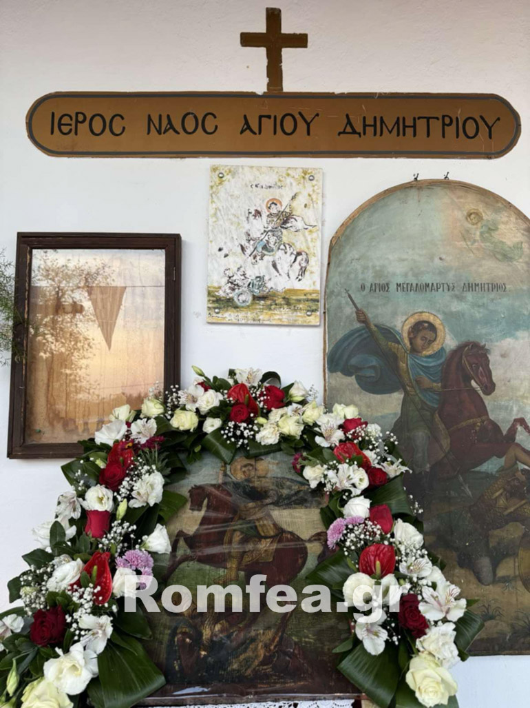 klkis ag dimitrios 1