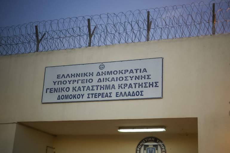 fthiotidos filakes domokou 1