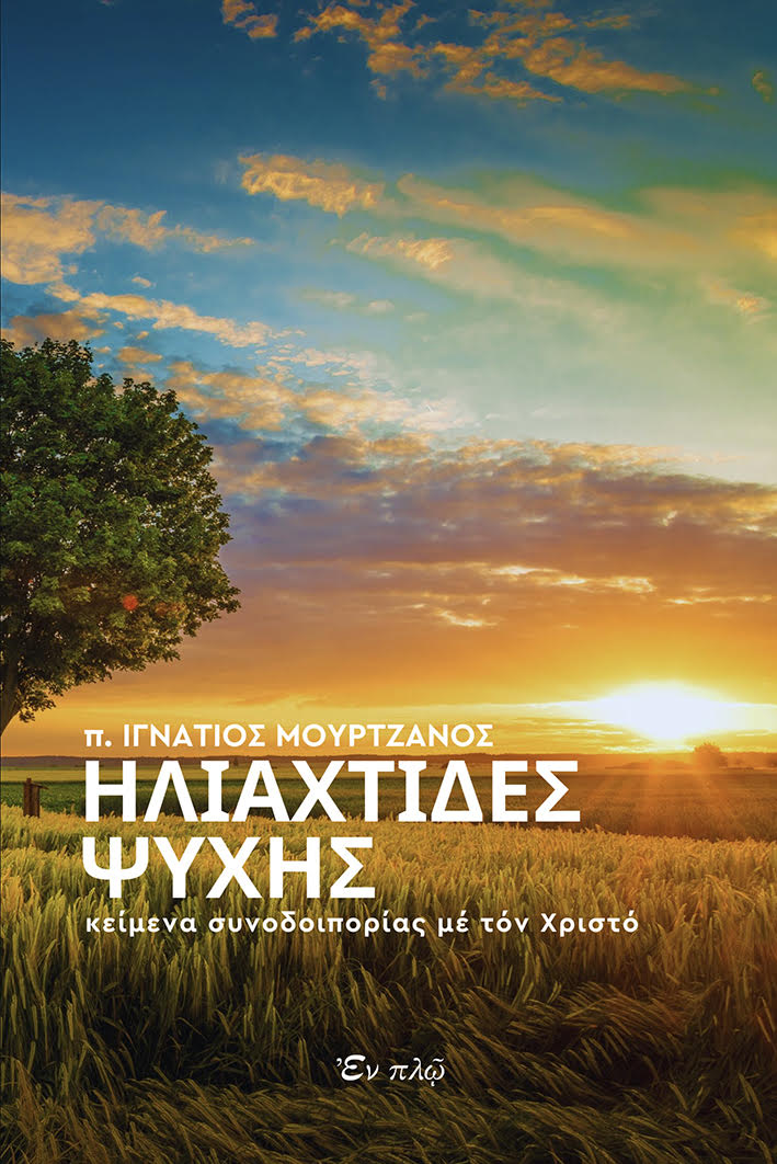 iliaxtides2