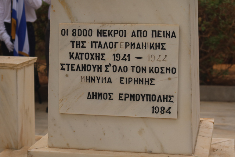 doxologia syros 1