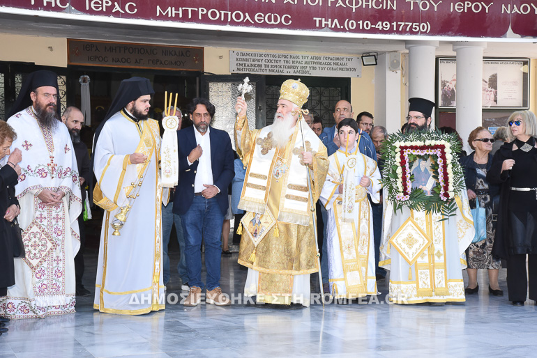 agios gerasimos nikaia 2
