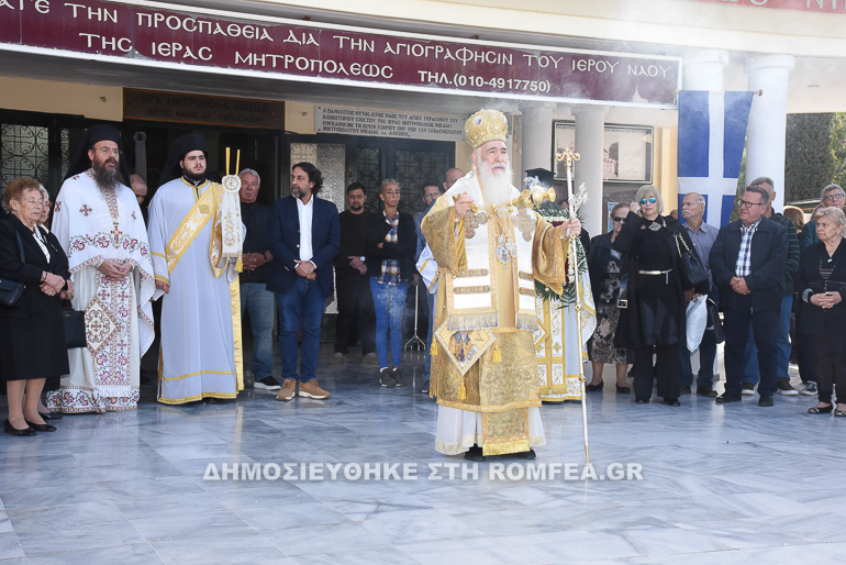 agios gerasimos nikaia 2