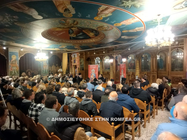 eortia triti mera 1