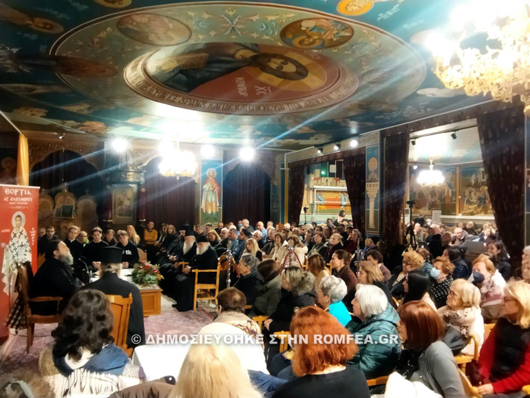 eortia triti mera 1