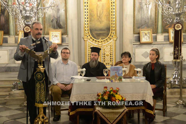 paradosi eikonas 1