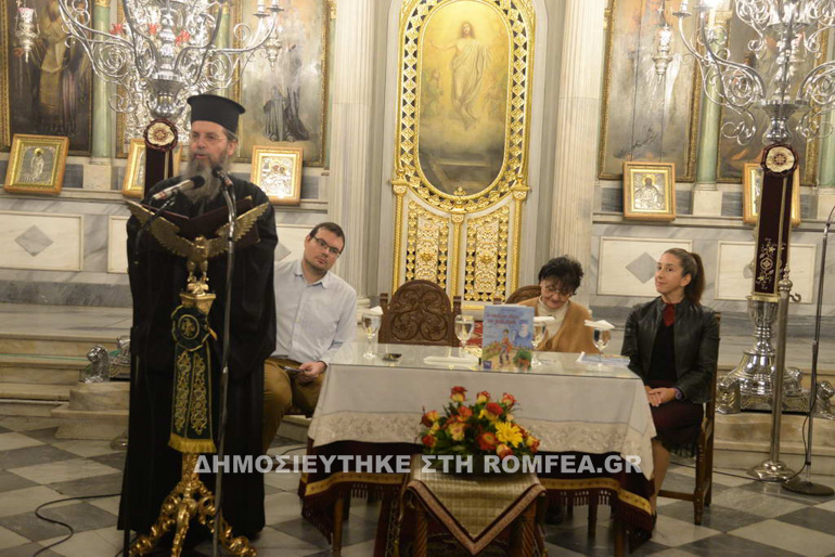 paradosi eikonas 1