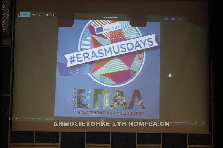 erasmoiys 1