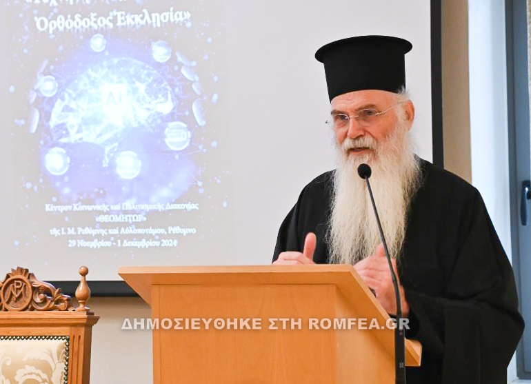 bioithiki sinedrio 1