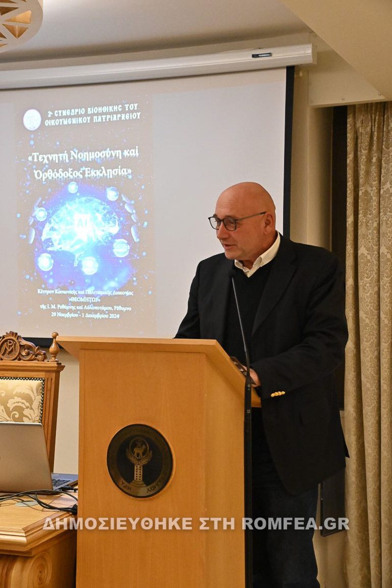 sinedrio biothikis 1