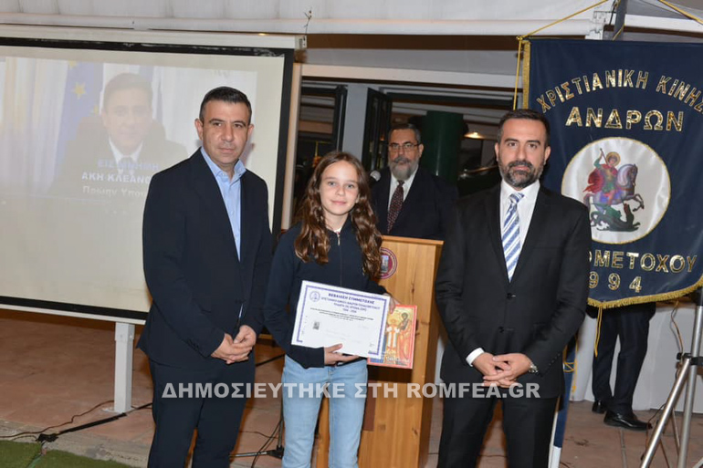 xristianiki tamasoy 1
