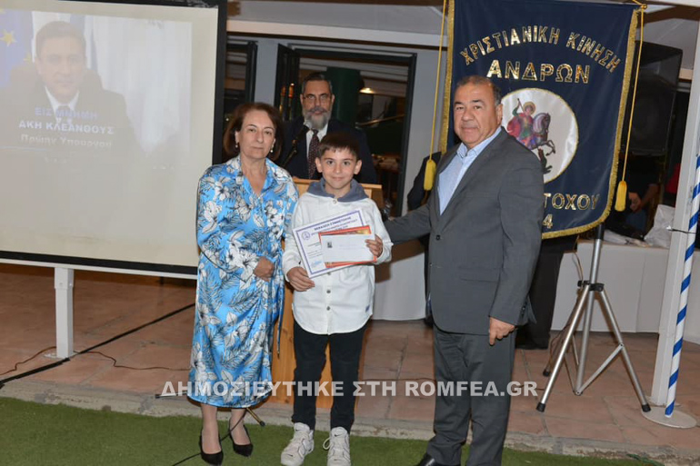 xristianiki tamasoy 1
