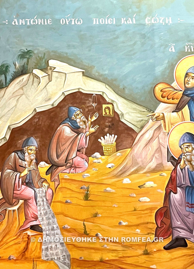 agios savvas alexandreias 1