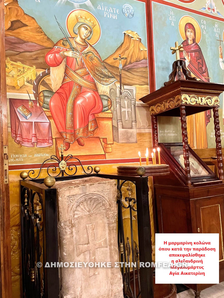 agios savvas alexandreias 1