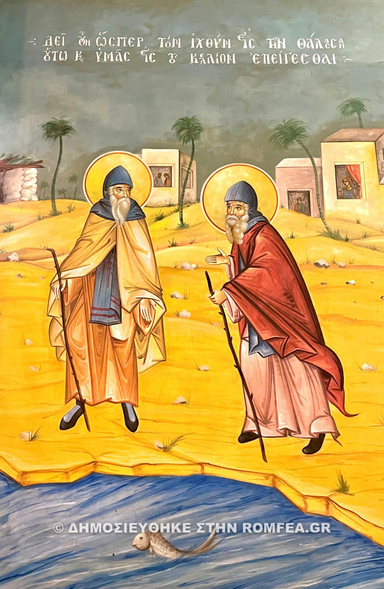 agios savvas alexandreias 1