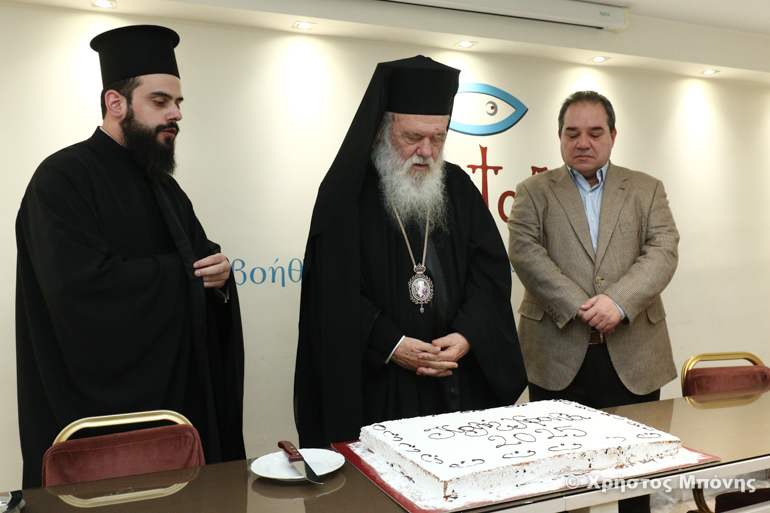 basilopita mko apostoli 8