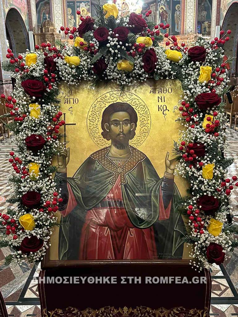 mnimosino agathonikos 1