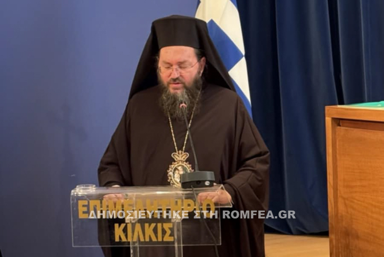 omilia kilkisiou 1